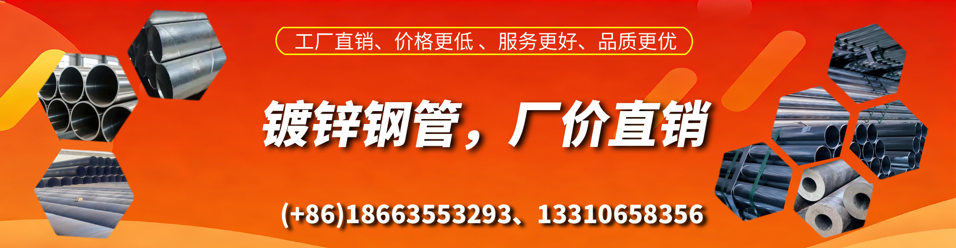 潮州精密镀锌钢管厂家